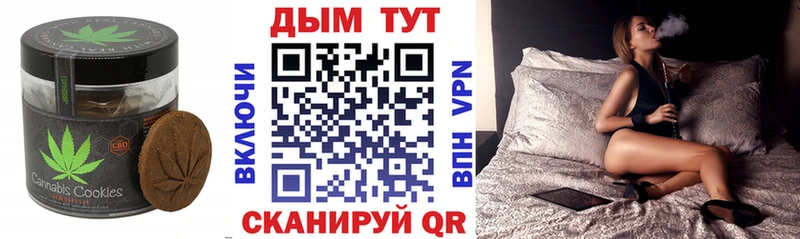 Печенье с ТГК марихуана  МЕГА онион  Белинский 