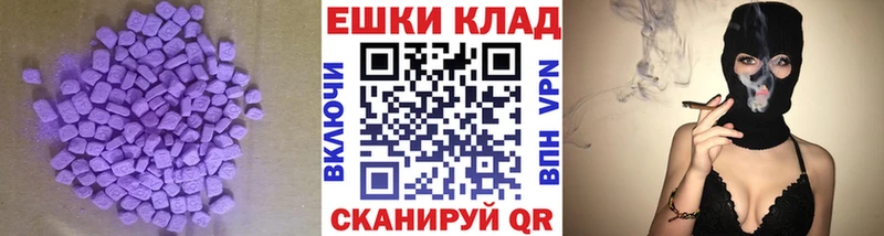 ЭКСТАЗИ круглые  Белинский 