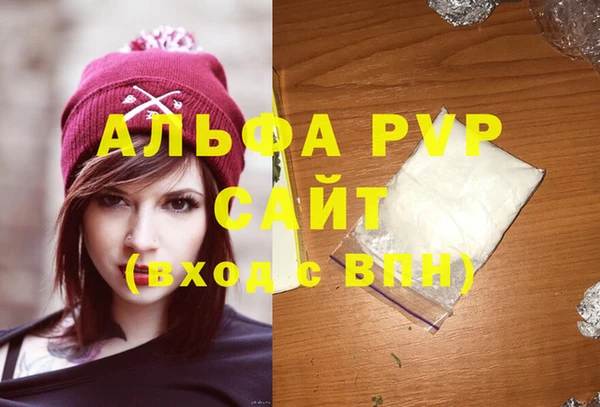 альфа пвп Балабаново