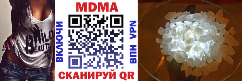 МДМА Molly  сколько стоит  Белинский 
