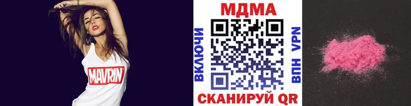 МДМА кристаллы Белинский