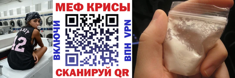 Меф кристаллы  Белинский 