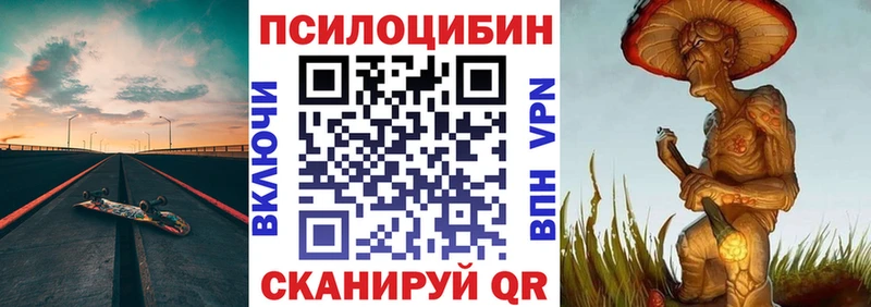 Галлюциногенные грибы Magic Shrooms Белинский